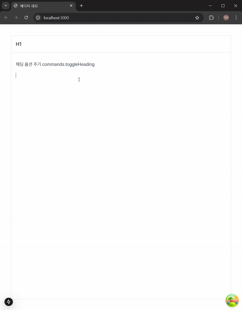 heading-commands.gif
