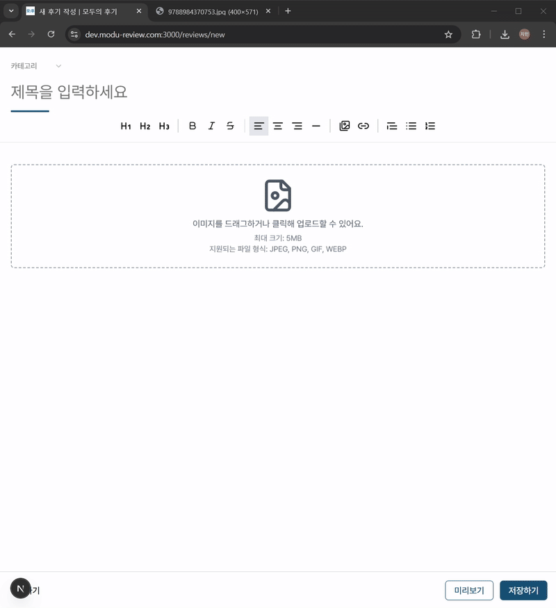 drag-counter-before.gif